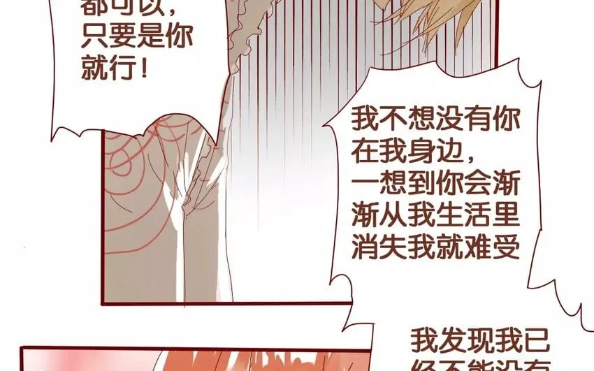 41 第38话 为时不晚 第20页