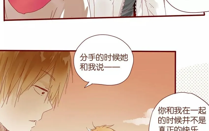 41 第38话 为时不晚 第23页
