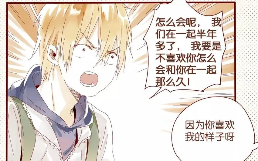 41 第38话 为时不晚 第25页