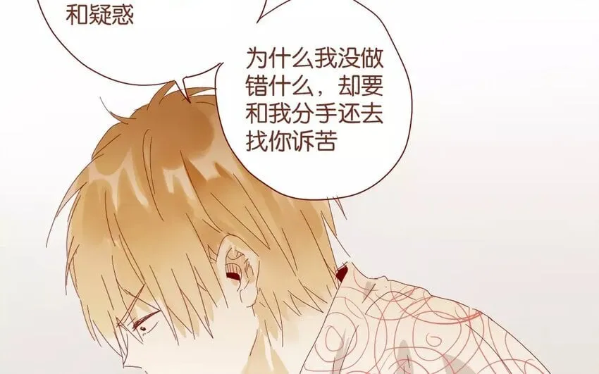 41 第38话 为时不晚 第28页
