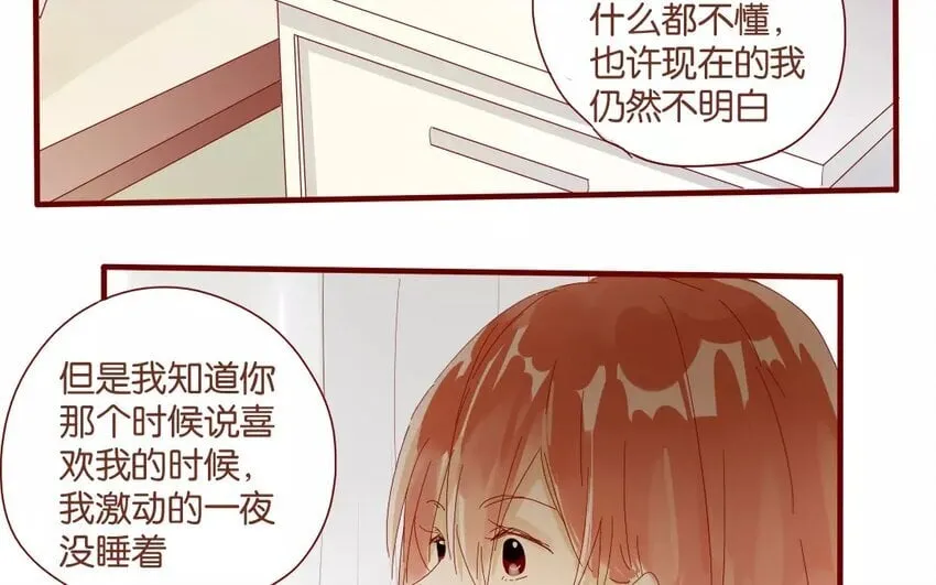 41 第38话 为时不晚 第30页