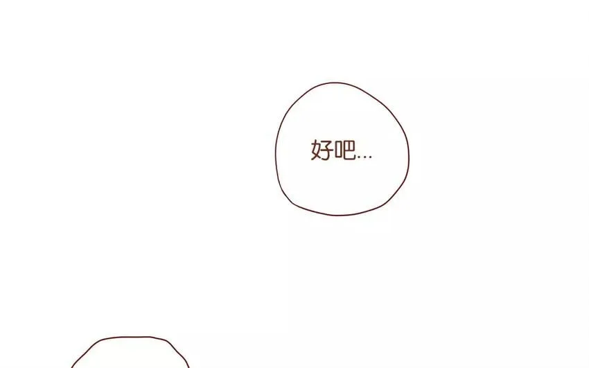 41 第38话 为时不晚 第45页