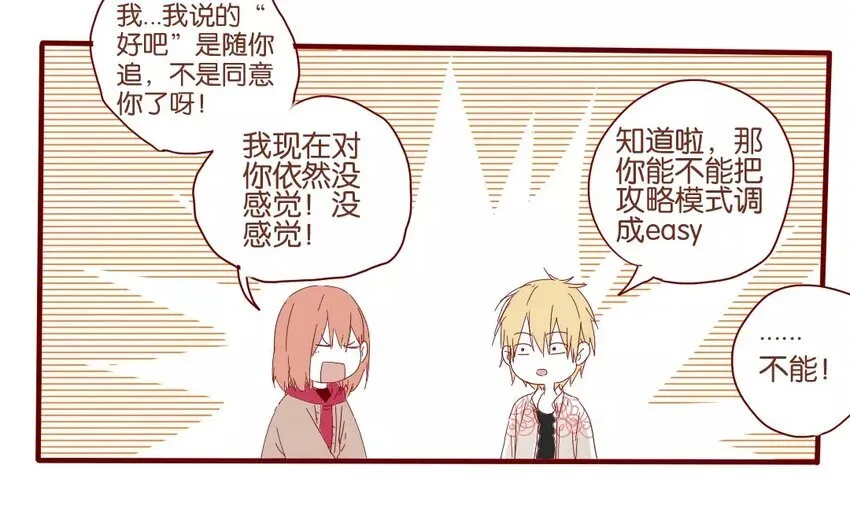 41 第38话 为时不晚 第46页