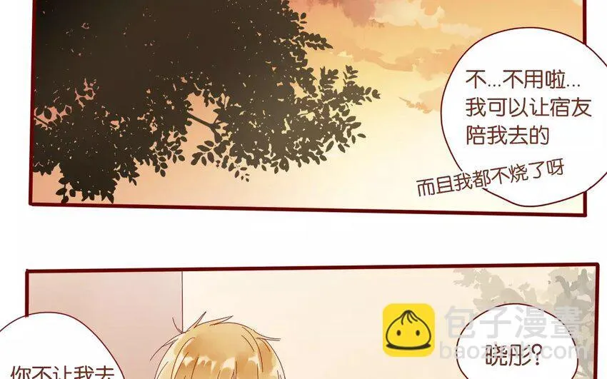 41 第38话 为时不晚 第48页