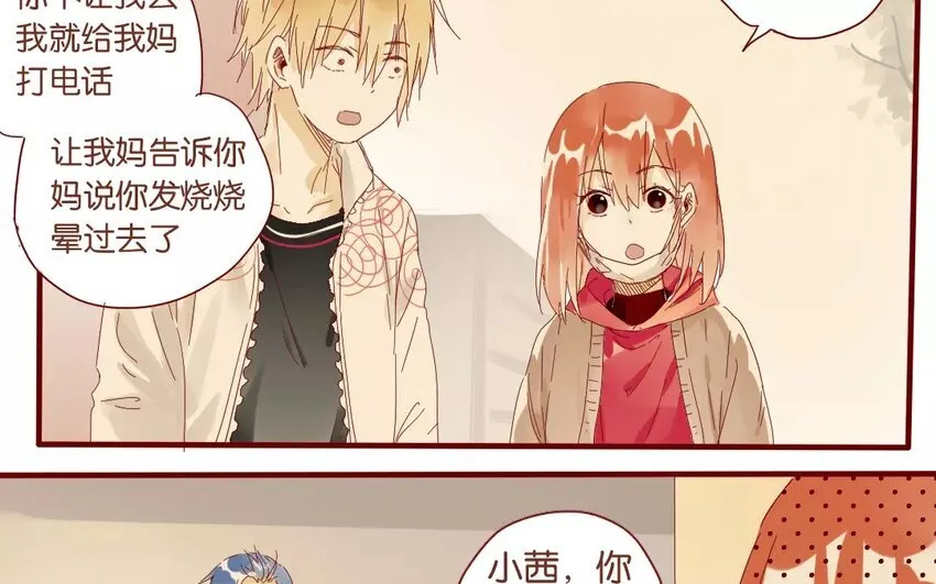 41 第38话 为时不晚 第49页