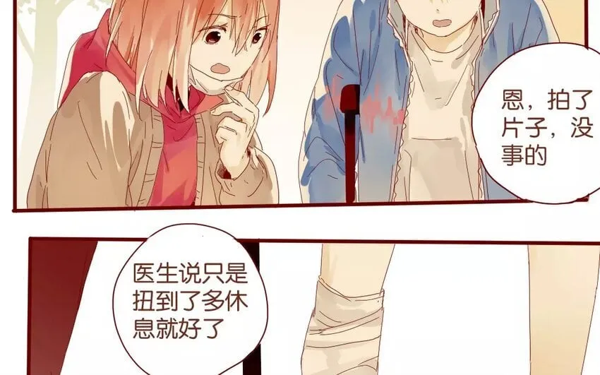 41 第38话 为时不晚 第53页