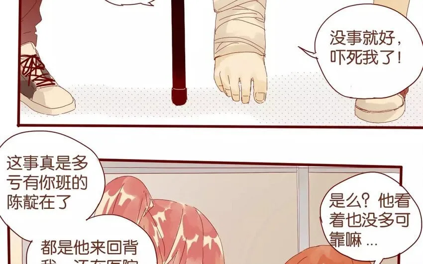 41 第38话 为时不晚 第54页