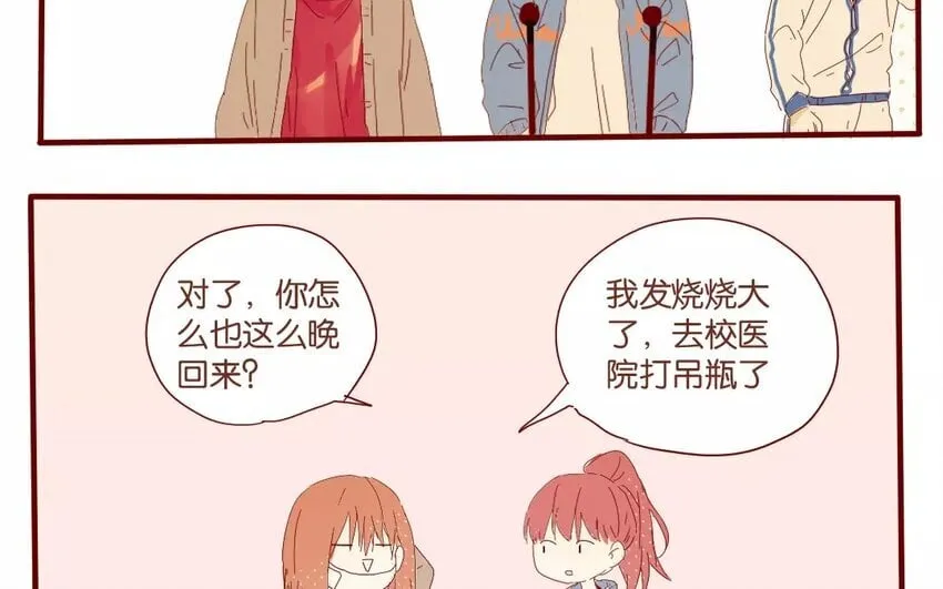 41 第38话 为时不晚 第58页