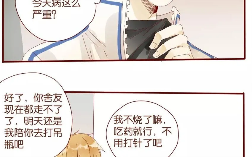 41 第38话 为时不晚 第60页