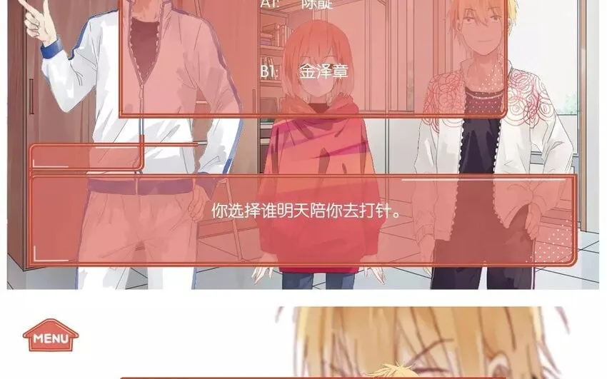41 第38话 为时不晚 第64页