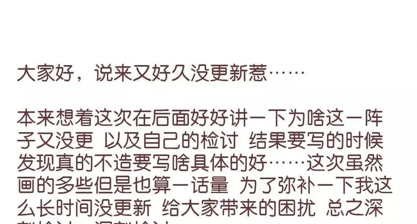 41 第38话 为时不晚 第68页