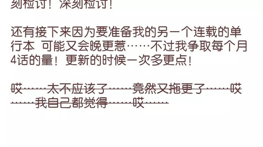 41 第38话 为时不晚 第69页