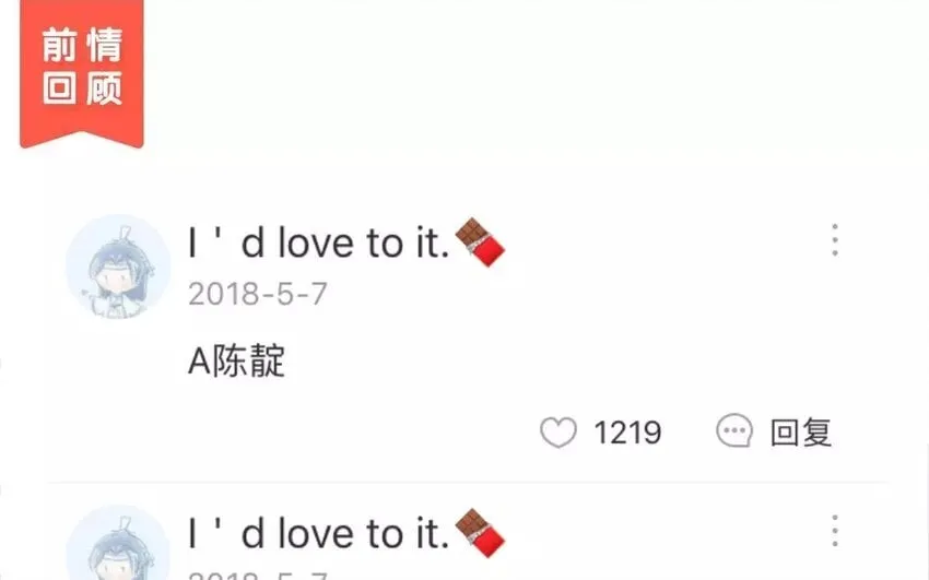 42 第39话 春心萌动 第1页