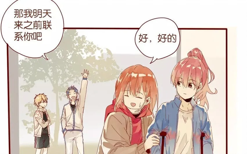 42 第39话 春心萌动 第7页