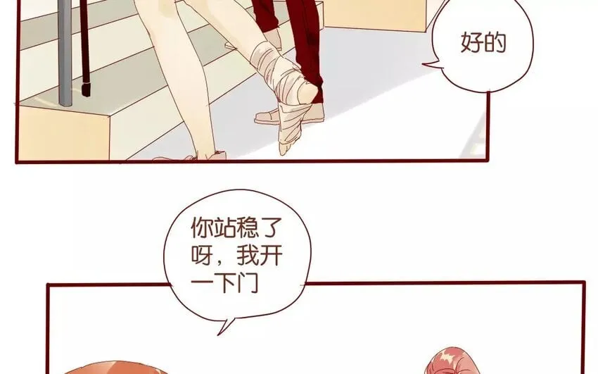 42 第39话 春心萌动 第10页