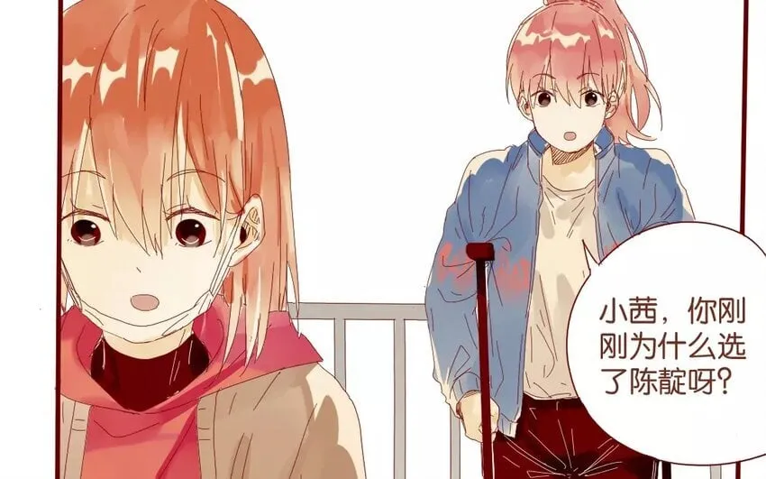 42 第39话 春心萌动 第11页