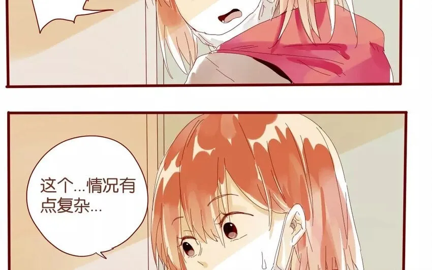 42 第39话 春心萌动 第13页