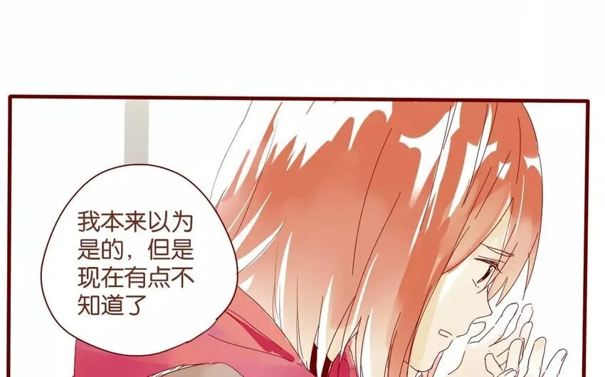 42 第39话 春心萌动 第19页