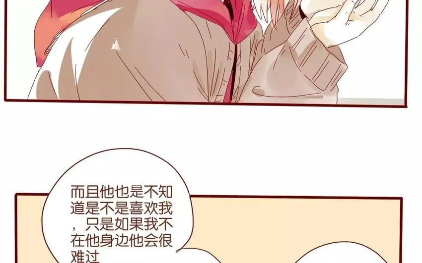 42 第39话 春心萌动 第20页