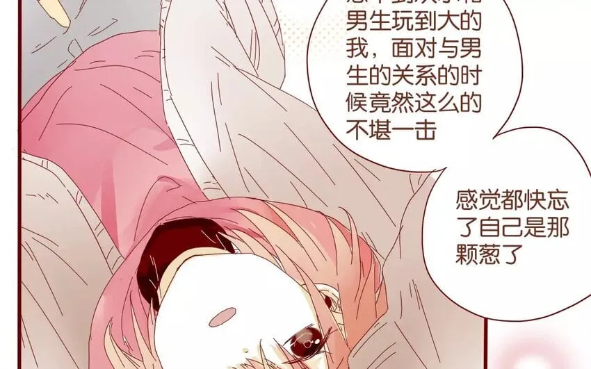 42 第39话 春心萌动 第22页