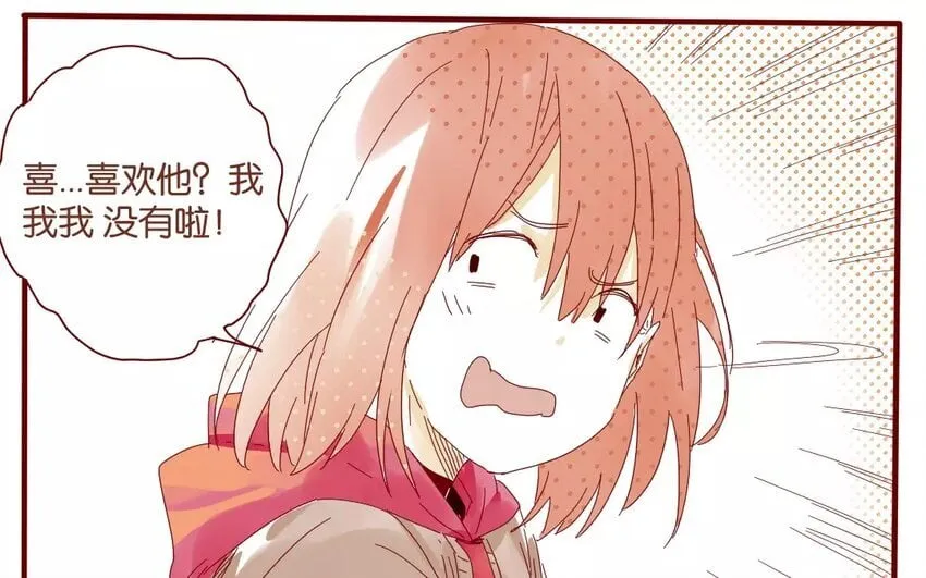 42 第39话 春心萌动 第26页