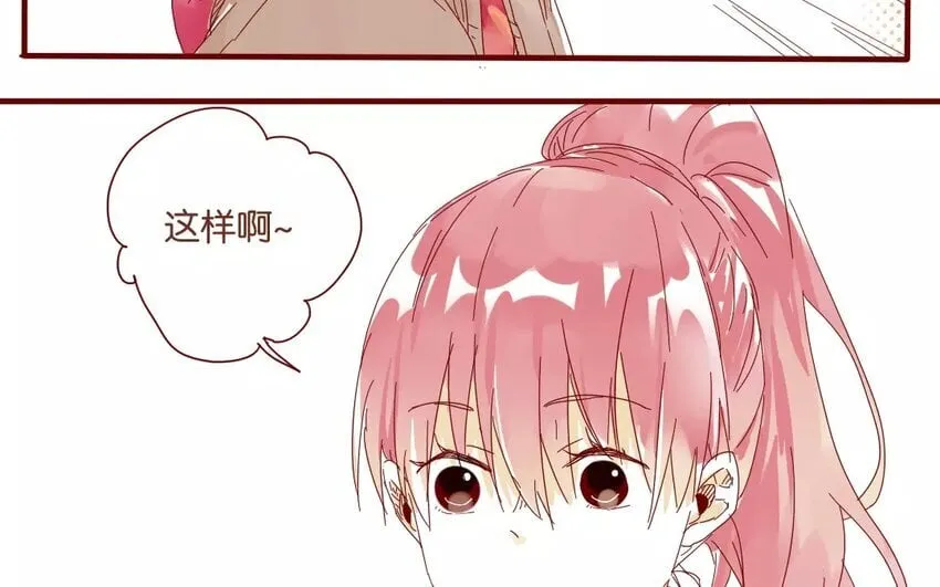 42 第39话 春心萌动 第27页