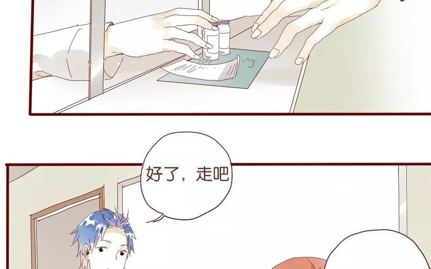 42 第39话 春心萌动 第31页