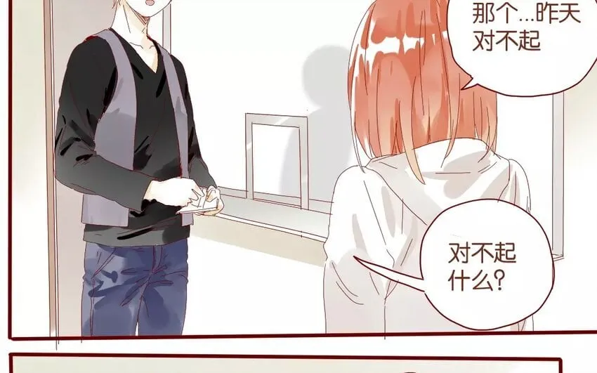 42 第39话 春心萌动 第32页