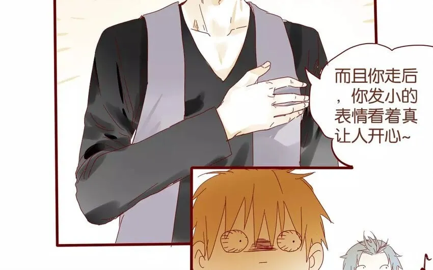 42 第39话 春心萌动 第35页