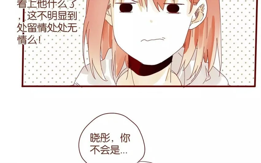 42 第39话 春心萌动 第38页