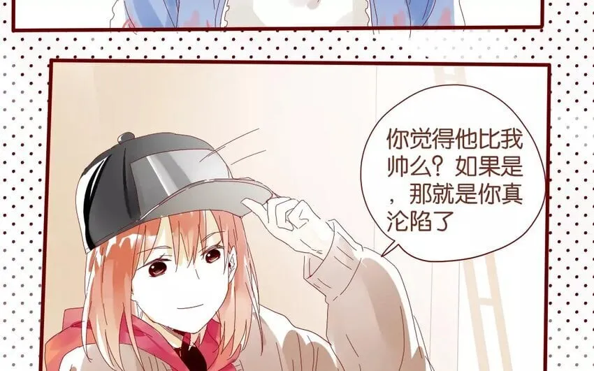 42 第39话 春心萌动 第42页