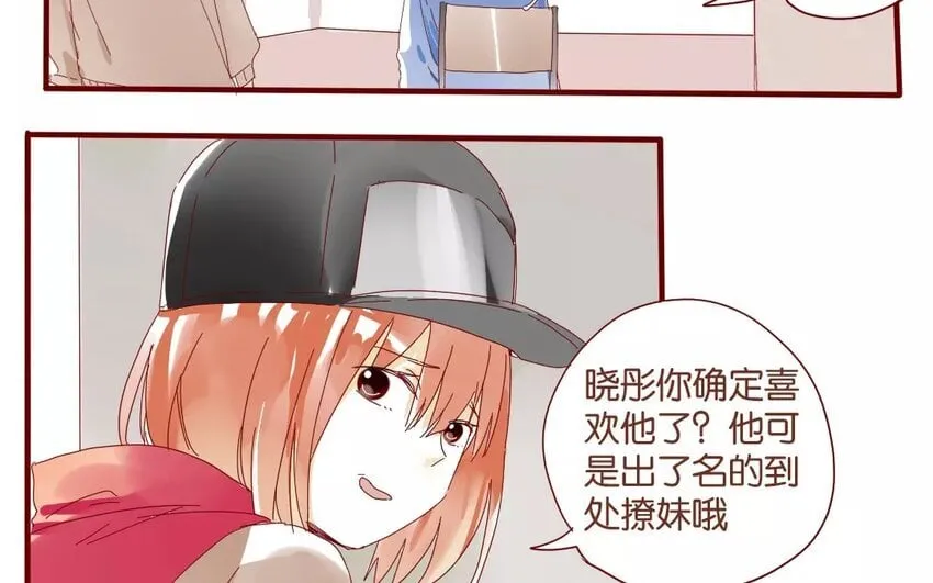 42 第39话 春心萌动 第45页