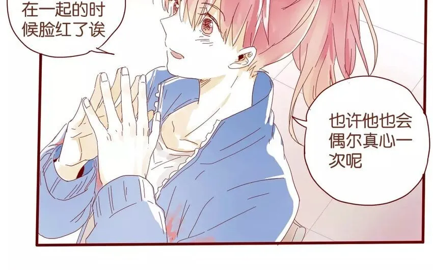 42 第39话 春心萌动 第47页