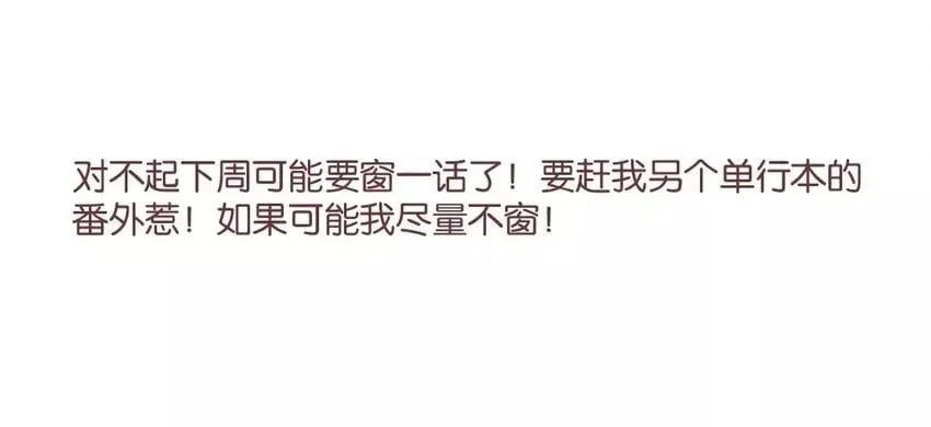 42 第39话 春心萌动 第52页