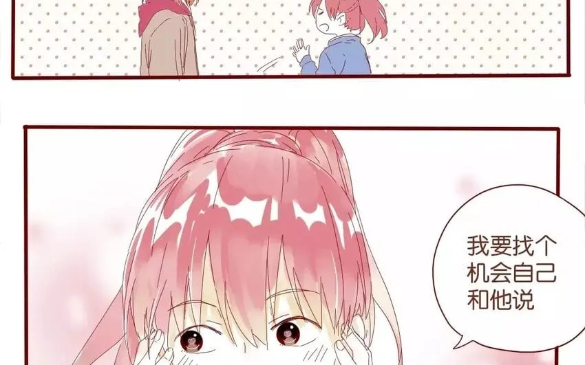 42 第39话 春心萌动 第54页