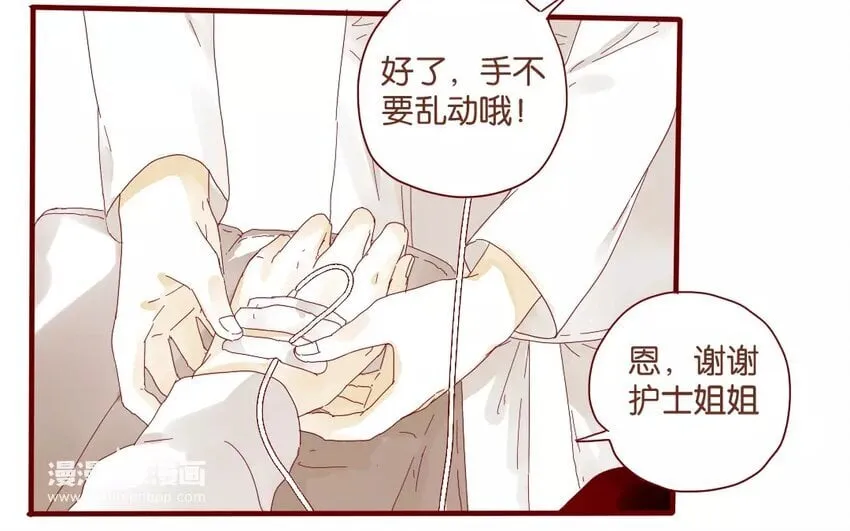 43 第40话 害羞的陈靛 第7页