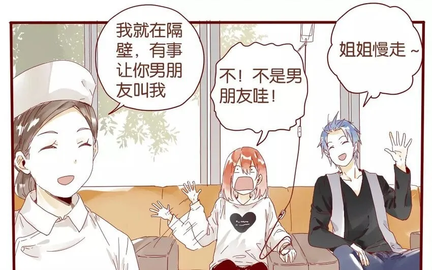 43 第40话 害羞的陈靛 第8页