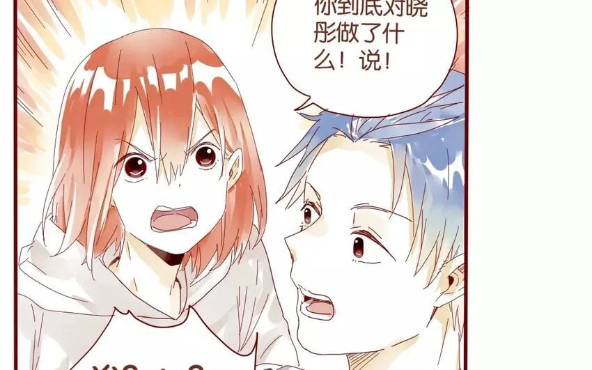 43 第40话 害羞的陈靛 第12页