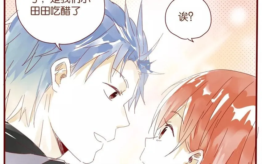 43 第40话 害羞的陈靛 第17页