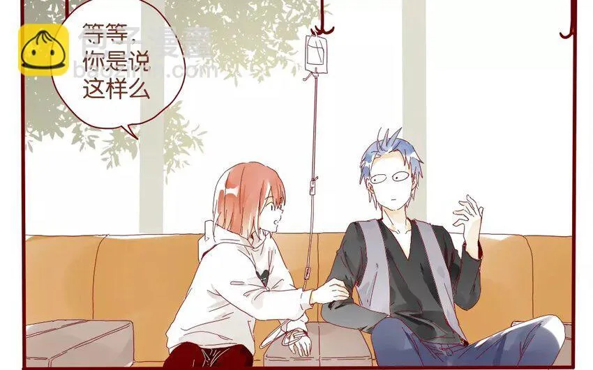 43 第40话 害羞的陈靛 第22页