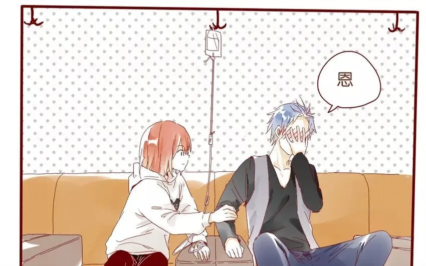 43 第40话 害羞的陈靛 第24页