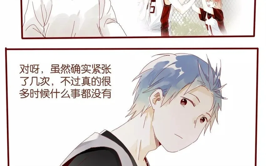 43 第40话 害羞的陈靛 第29页