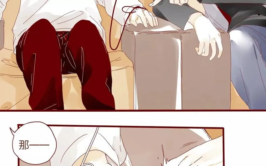 43 第40话 害羞的陈靛 第36页
