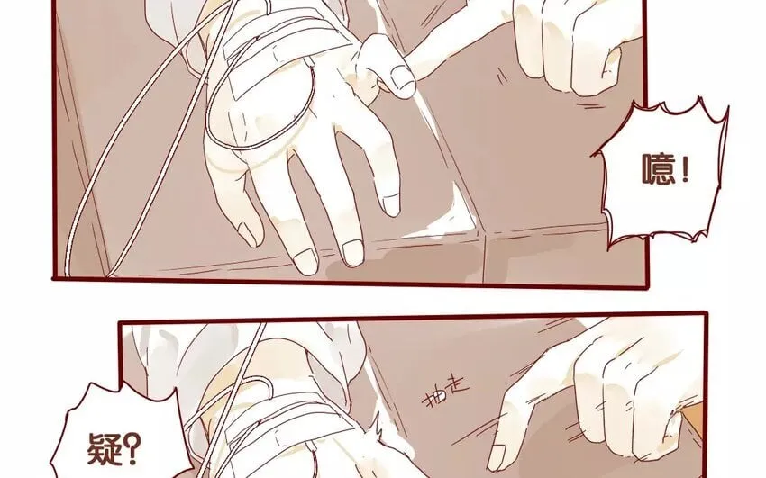 43 第40话 害羞的陈靛 第37页