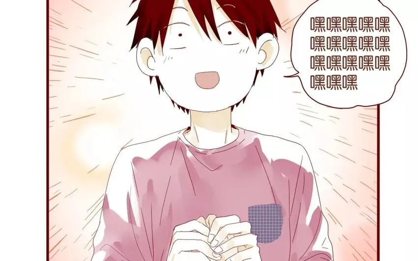 43 第40话 害羞的陈靛 第42页