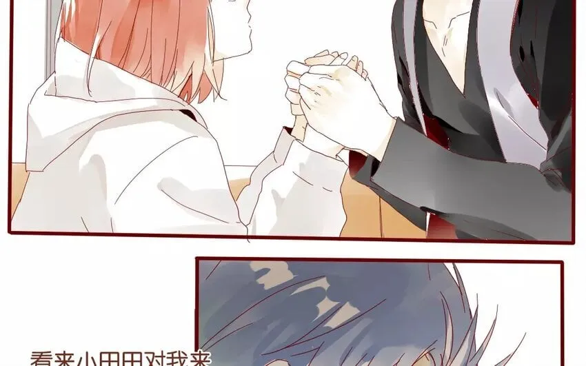 43 第40话 害羞的陈靛 第45页