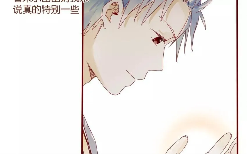43 第40话 害羞的陈靛 第46页