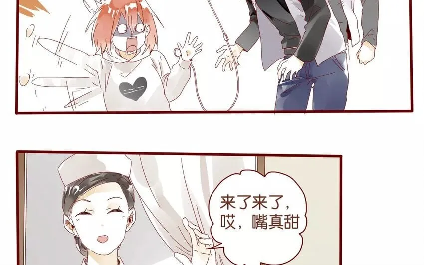 43 第40话 害羞的陈靛 第51页