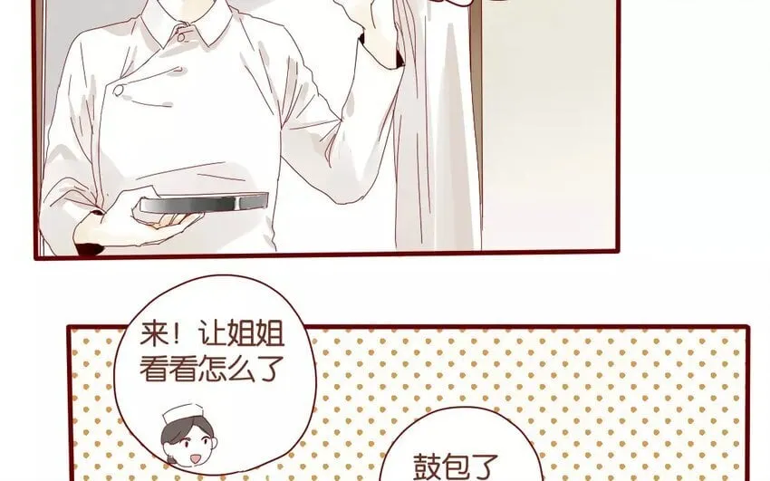 43 第40话 害羞的陈靛 第52页