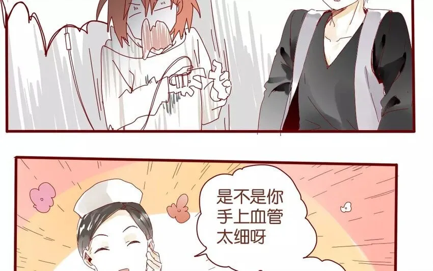 43 第40话 害羞的陈靛 第58页